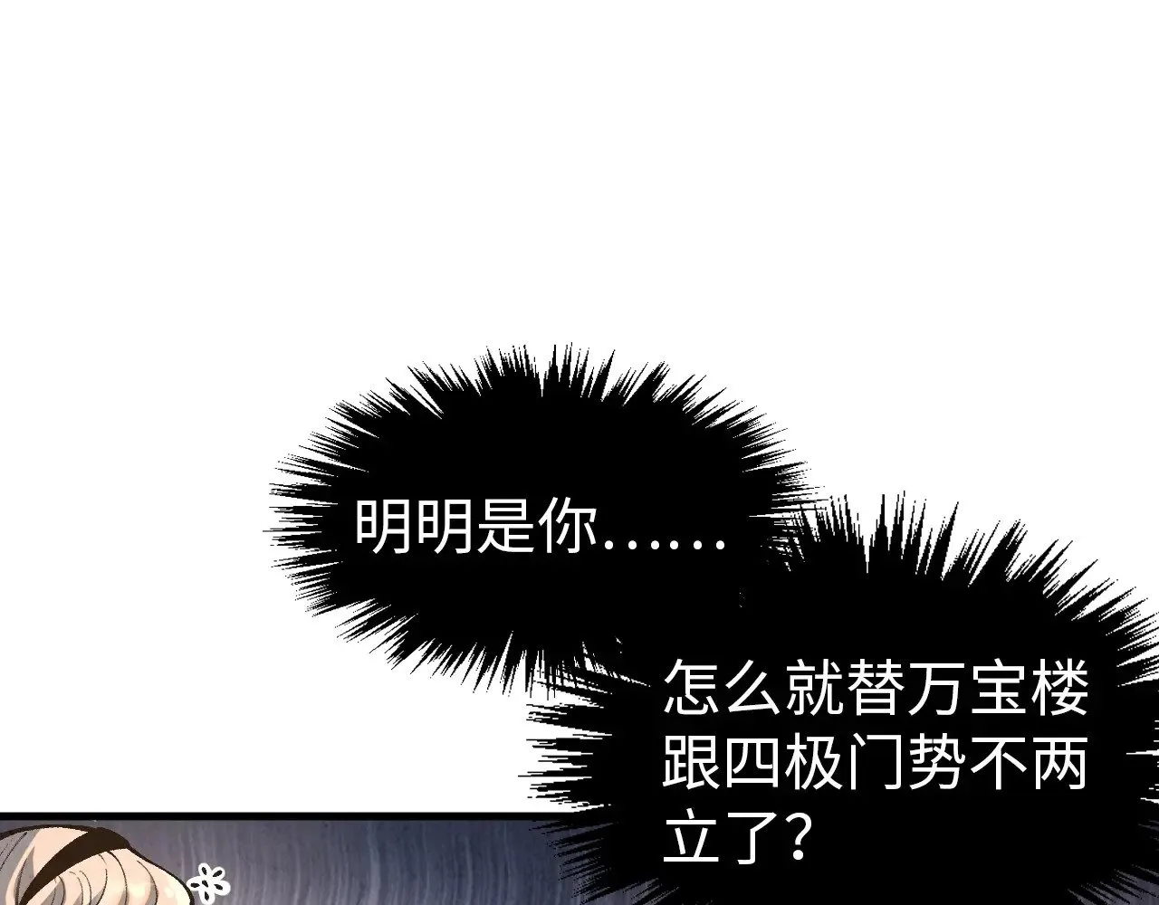 第317话 围攻四极门17