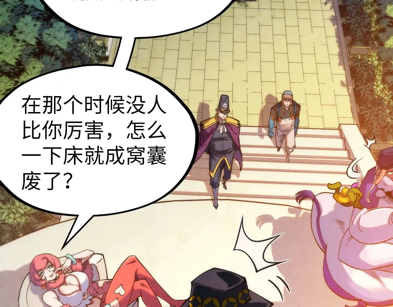 第313话 佣兵大会32