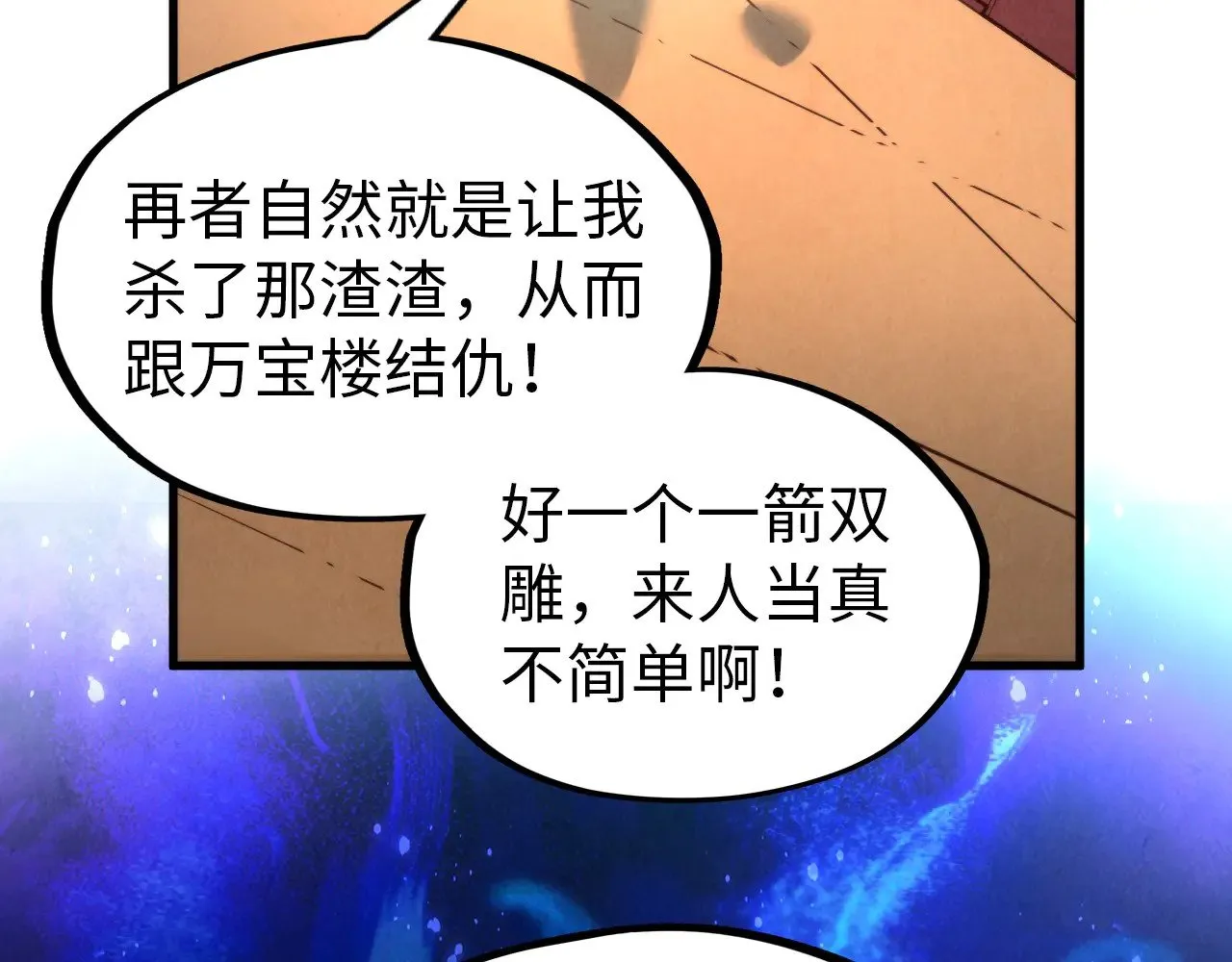 第317话 围攻四极门46