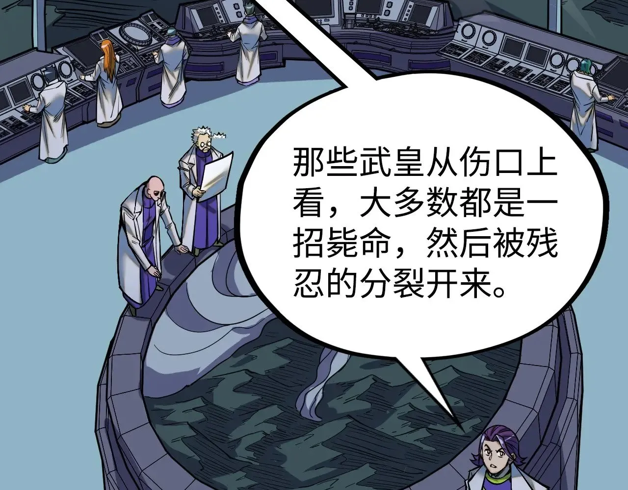 第334话 舰毁人擒126