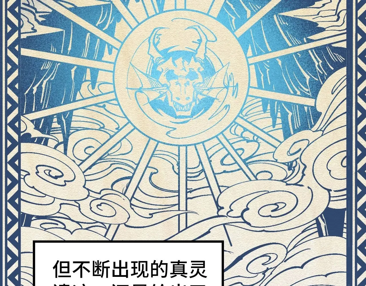 第331话 武尊尸体29