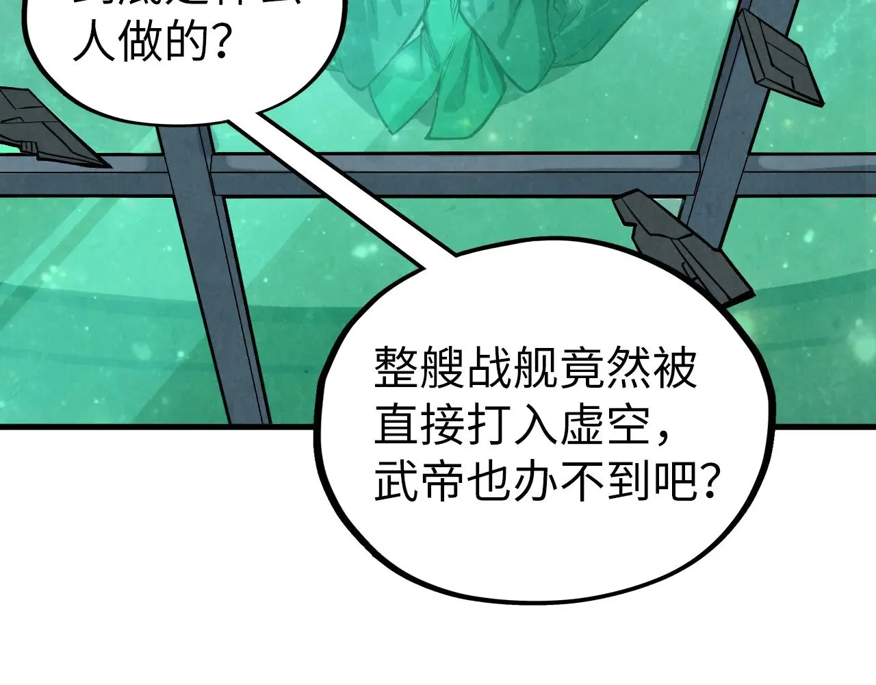 第338话 万年前的故人7