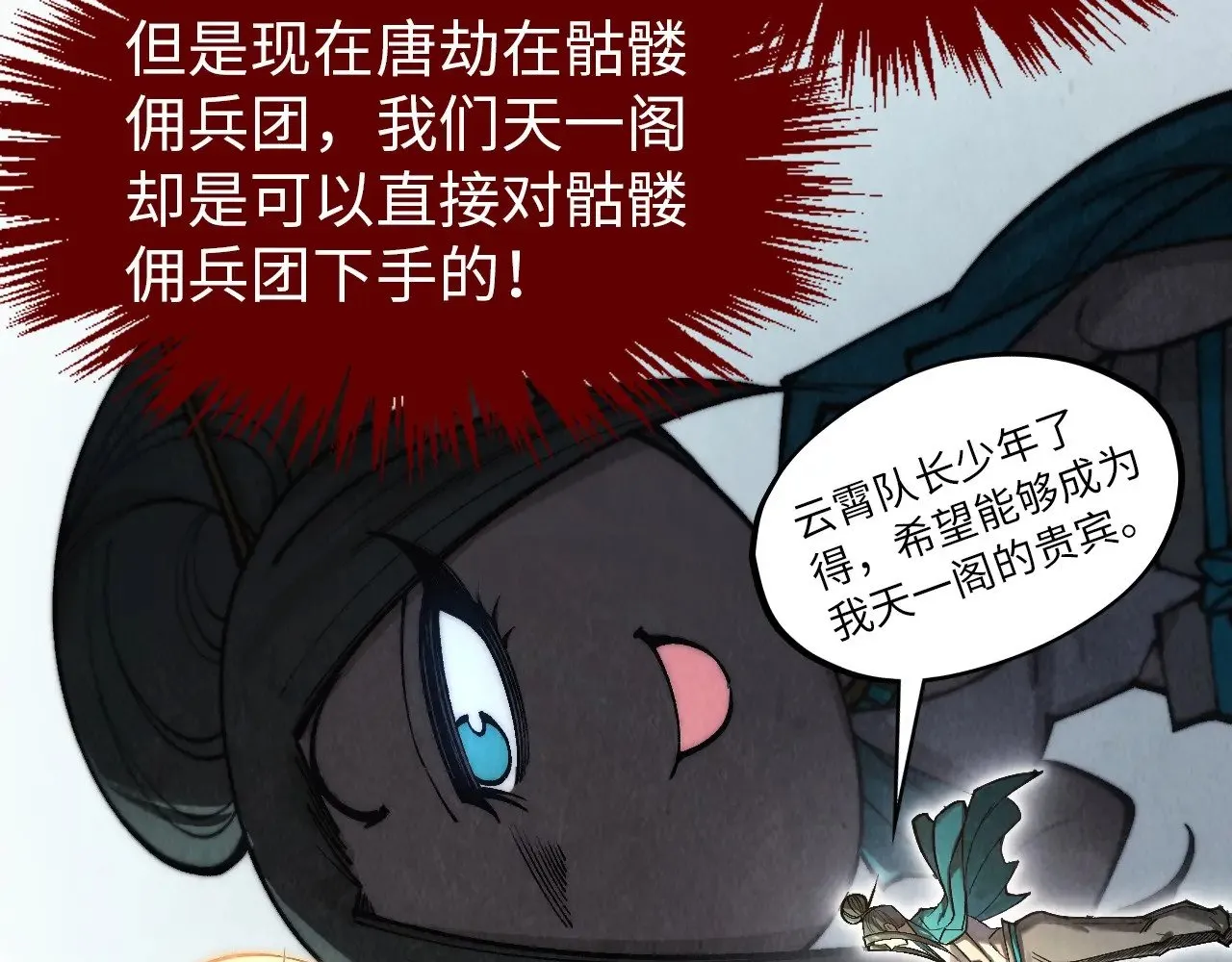 第320话 九阳神体21