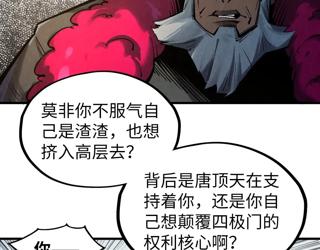 第313话 佣兵大会77