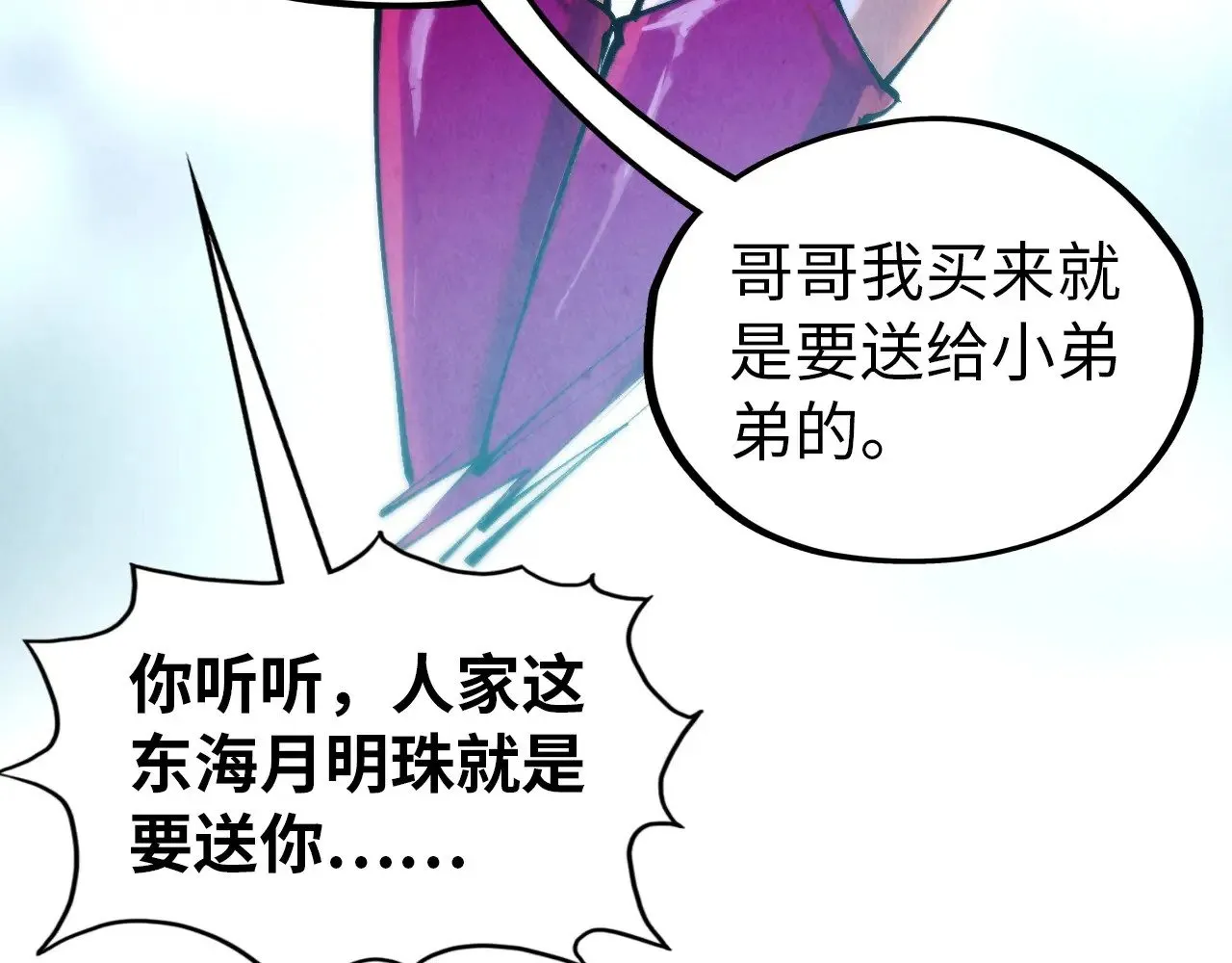 第324话 宇文翱10