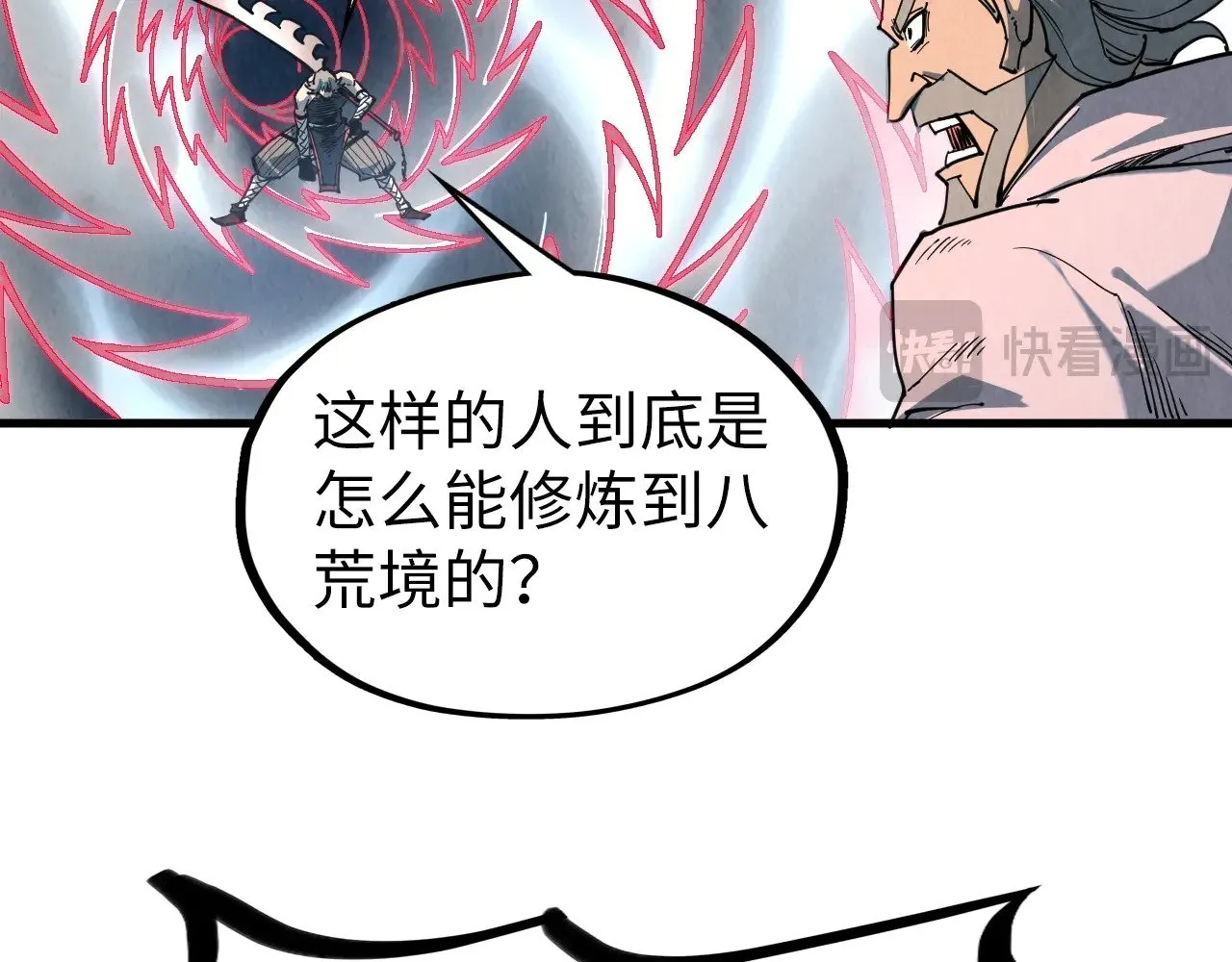 第317话 围攻四极门82