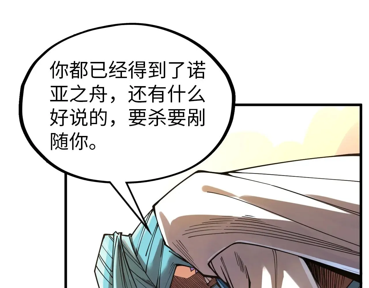 第325话 绝世武帝后人87