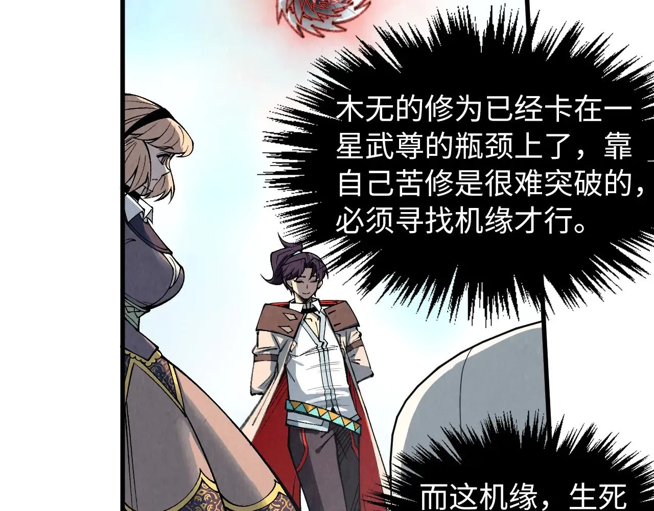 第315话 武尊对峙60