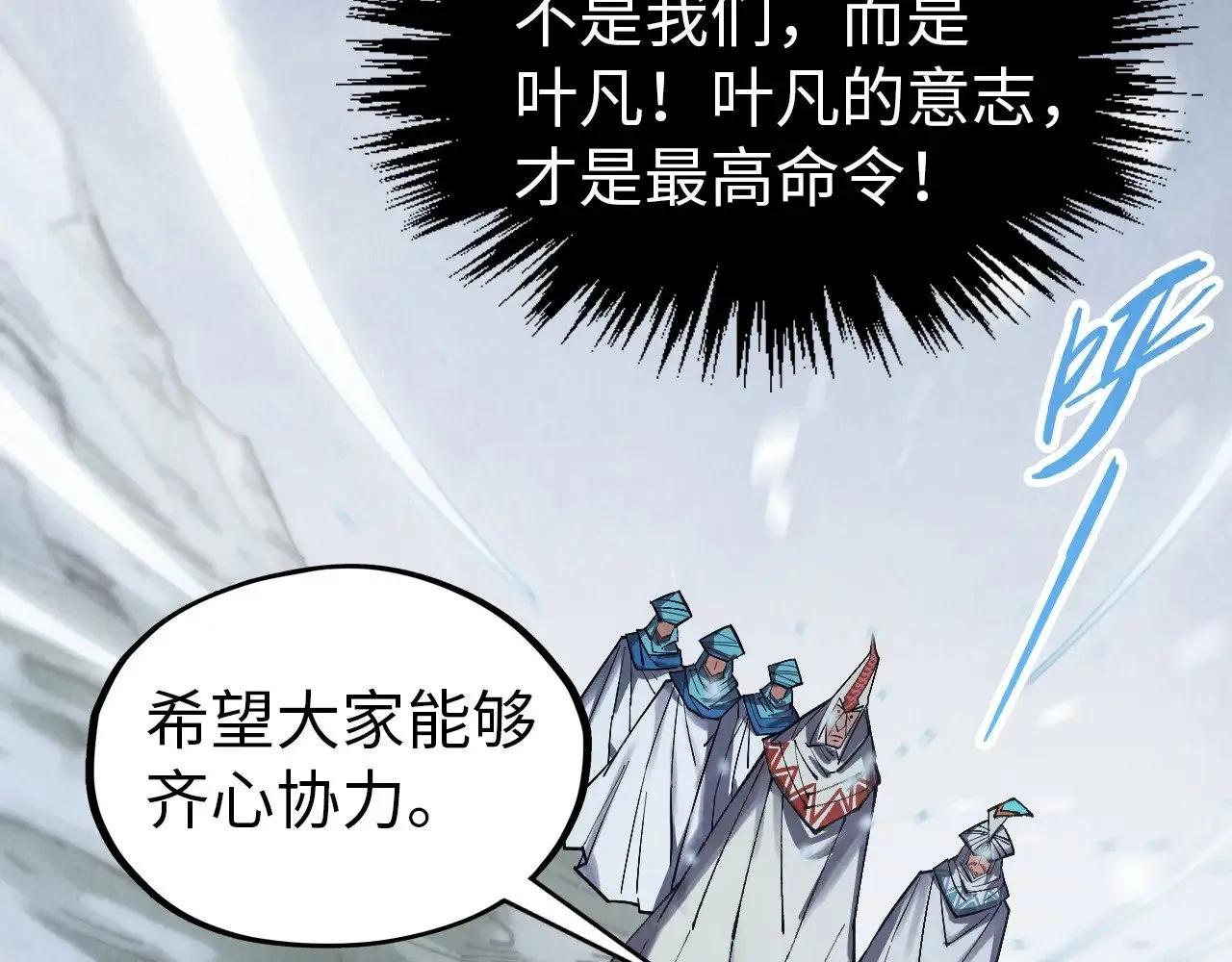 第331话 武尊尸体75