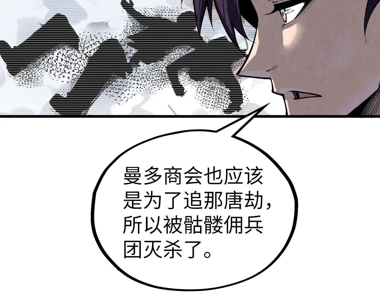 第338话 万年前的故人17