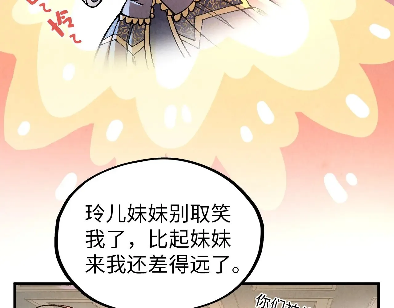 第323话 章鱼人和人妖67