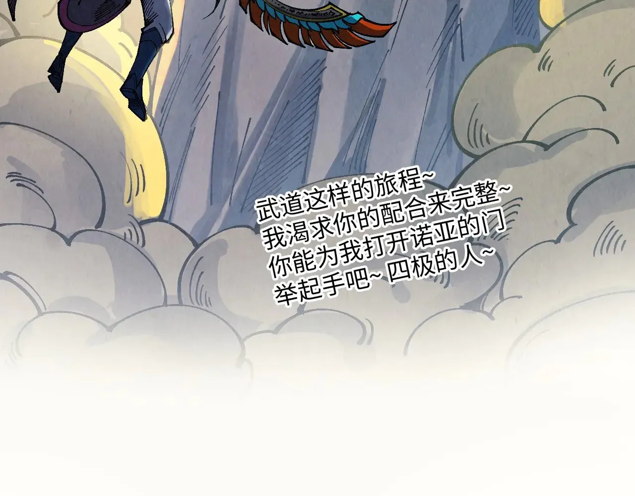 第317话 围攻四极门159