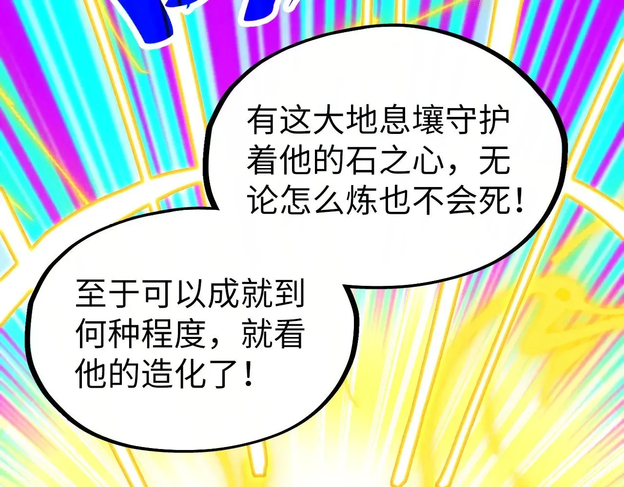 第326话 炼制石兽137