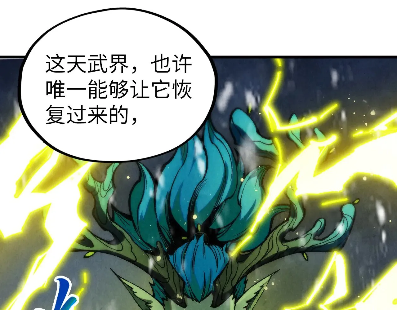 第338话 万年前的故人115