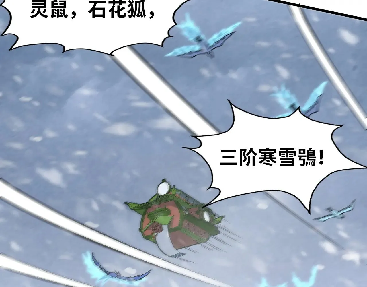 第332话 战舰克星142