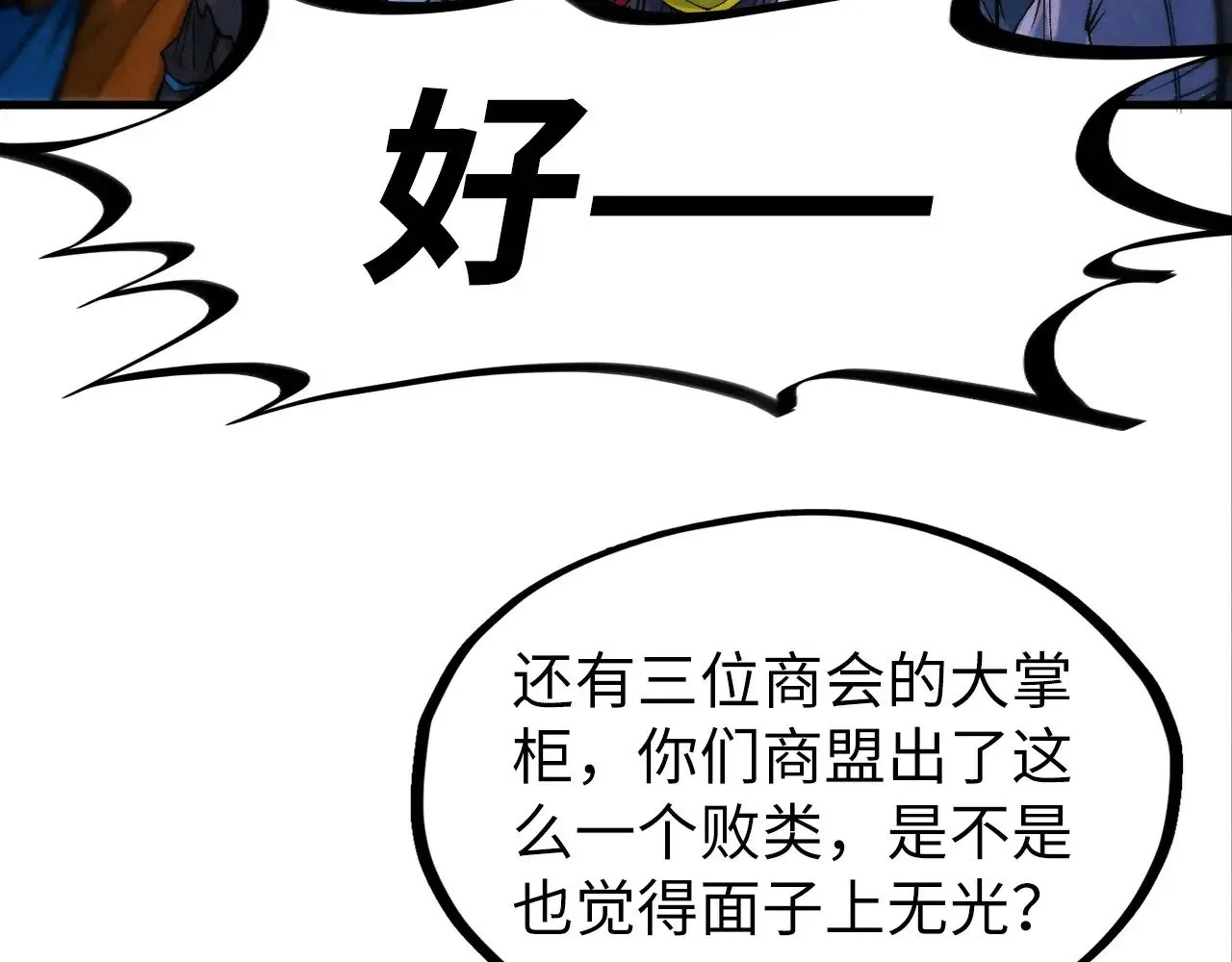 第316话 全部臣服88