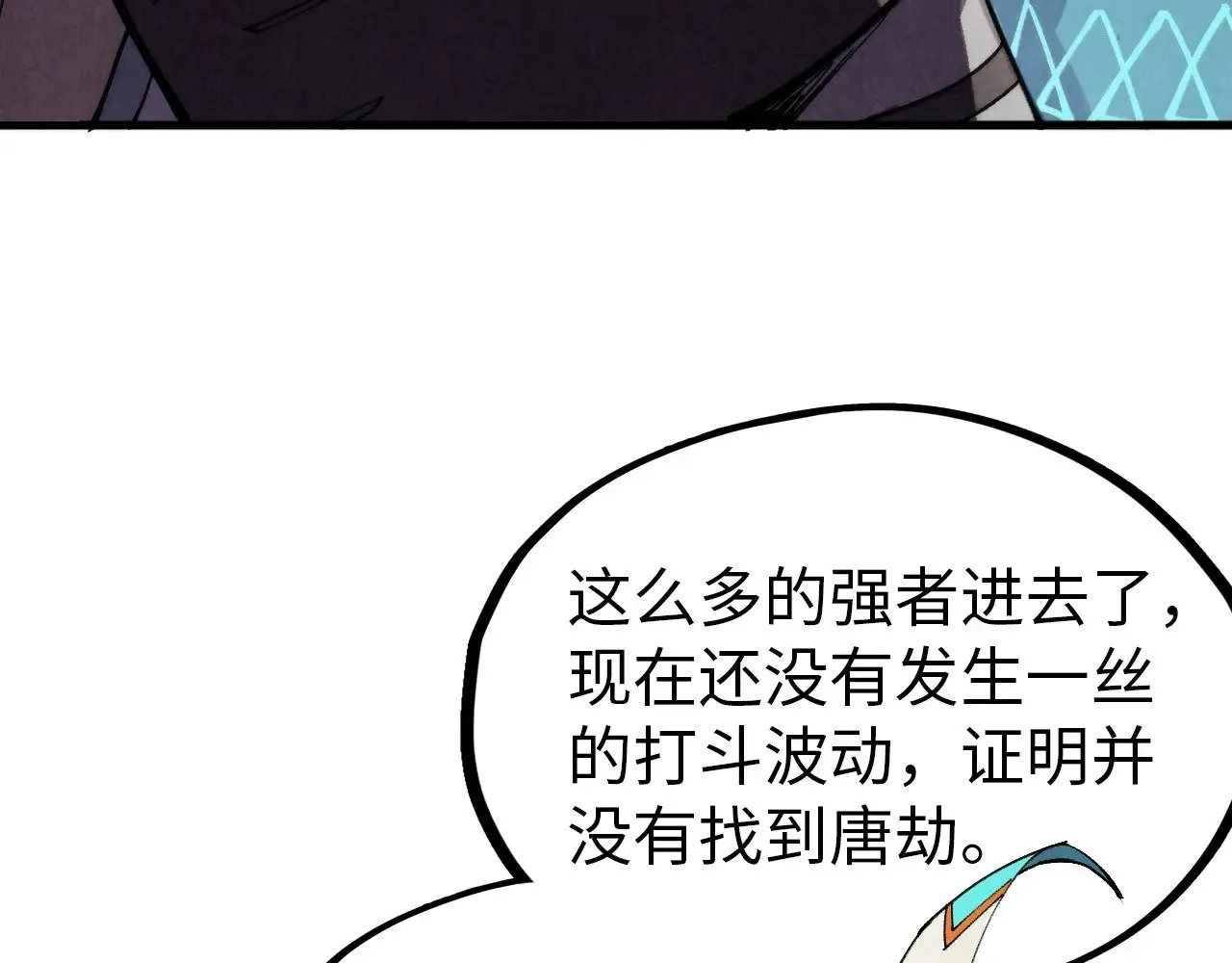 第330话 捷径8