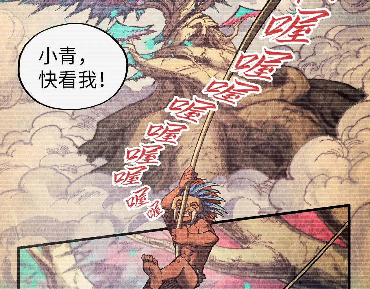第338话 万年前的故人98