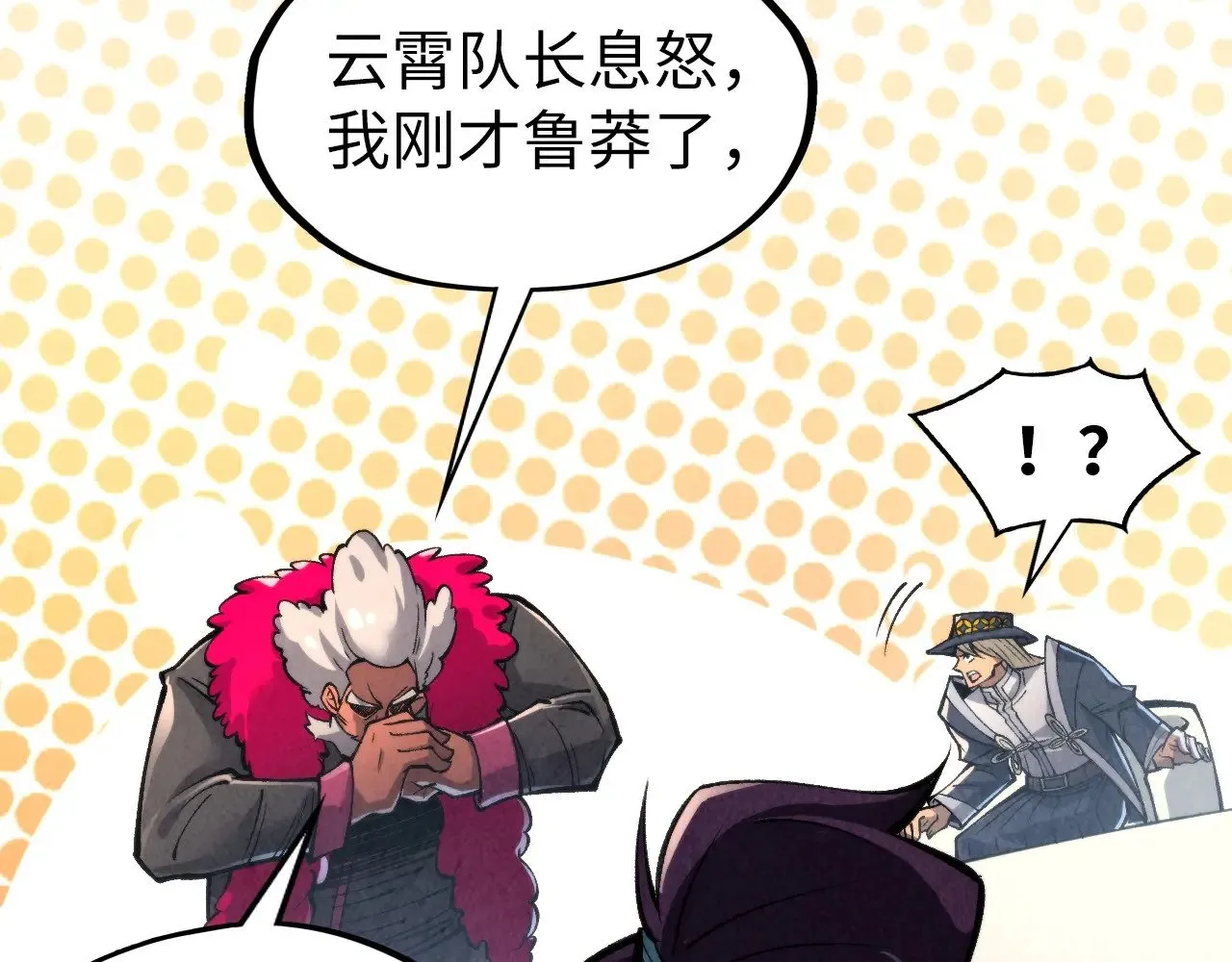 第313话 佣兵大会95