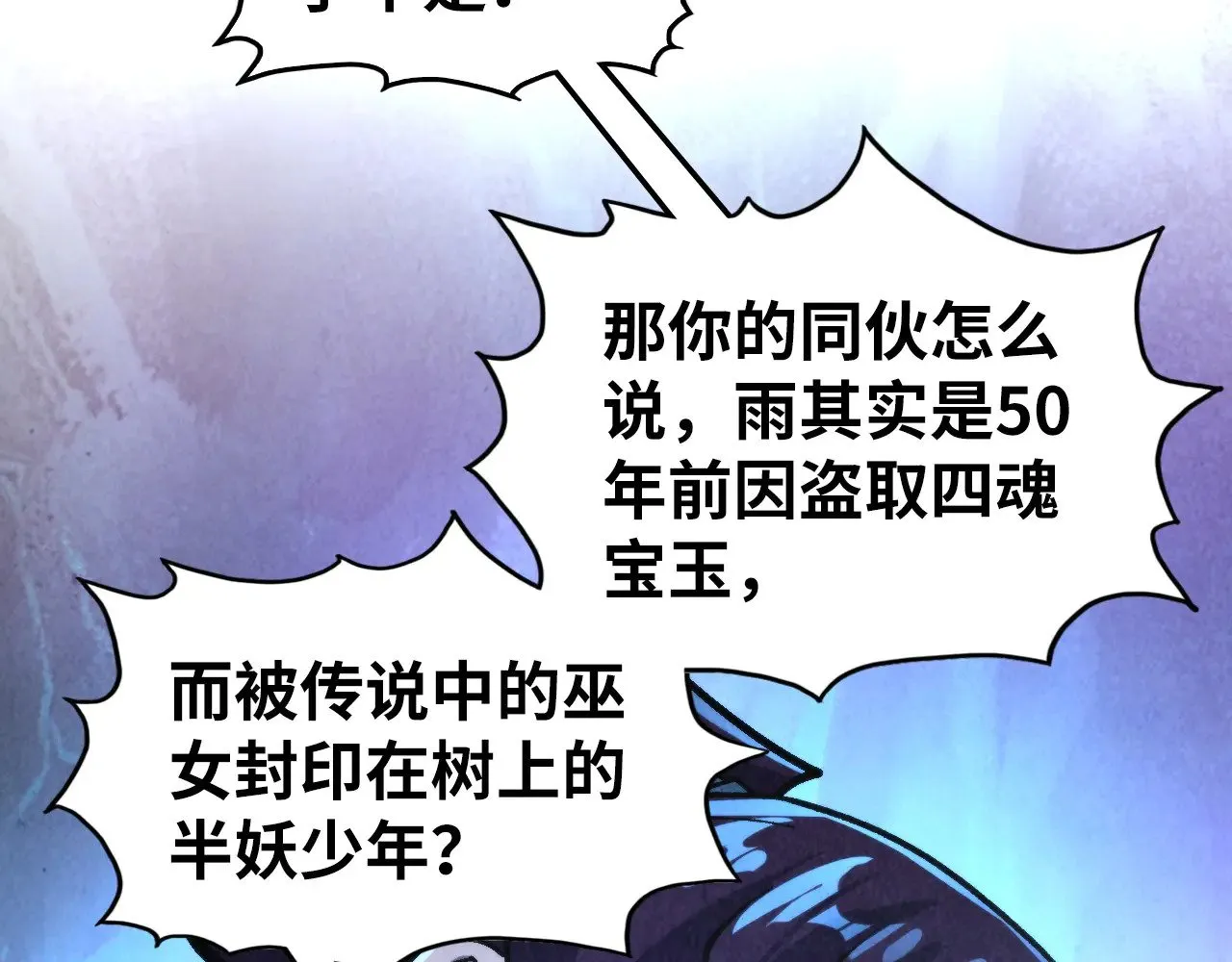 第322话 雨的身份35