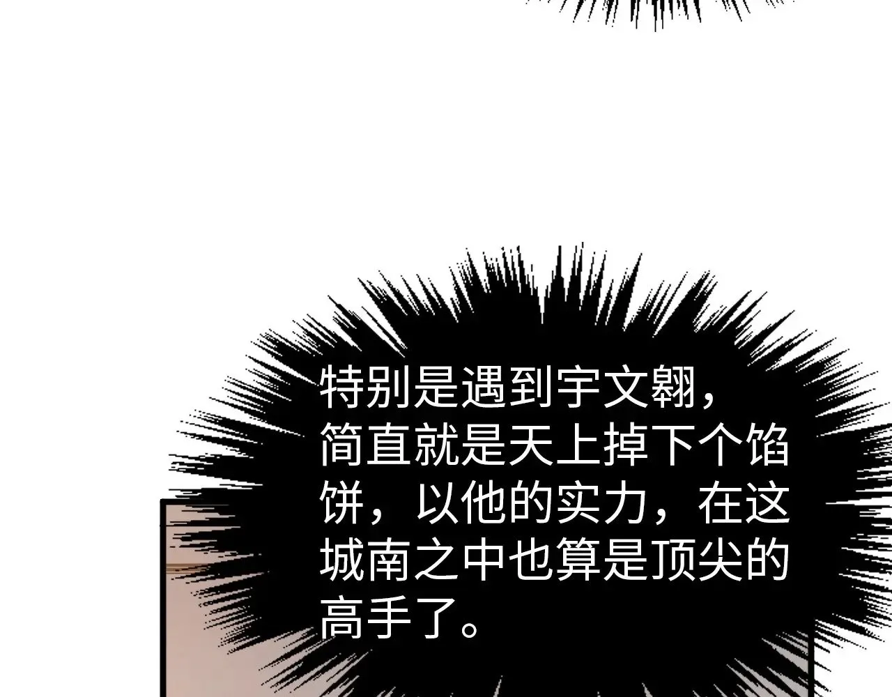 第325话 绝世武帝后人55