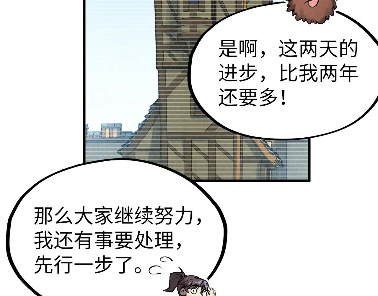 第311话 身份暴露79