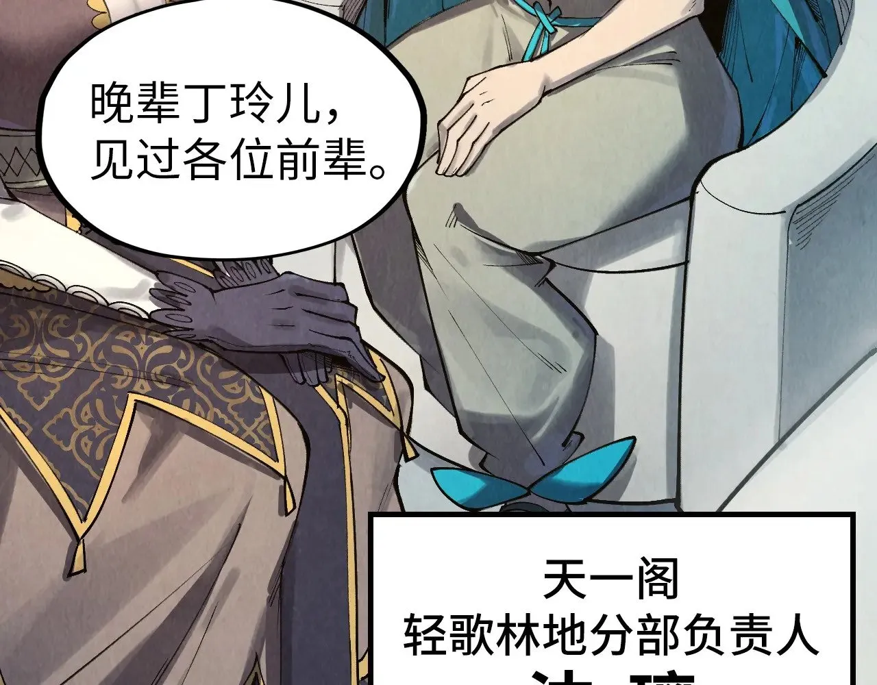 第313话 佣兵大会63