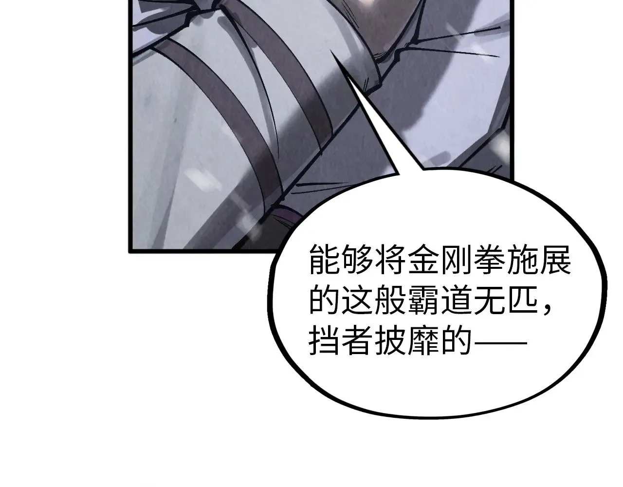 第331话 武尊尸体96