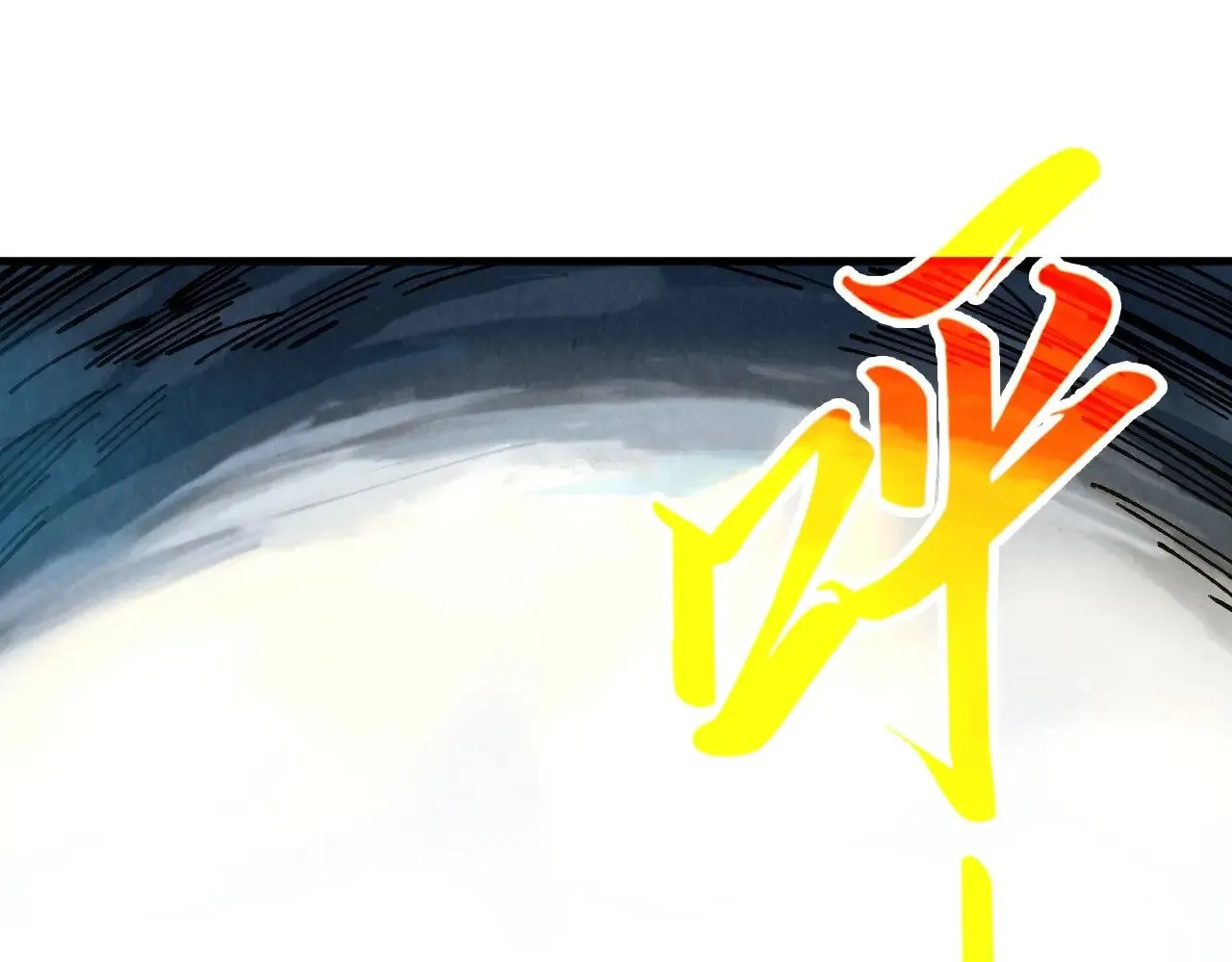第331话 武尊尸体51