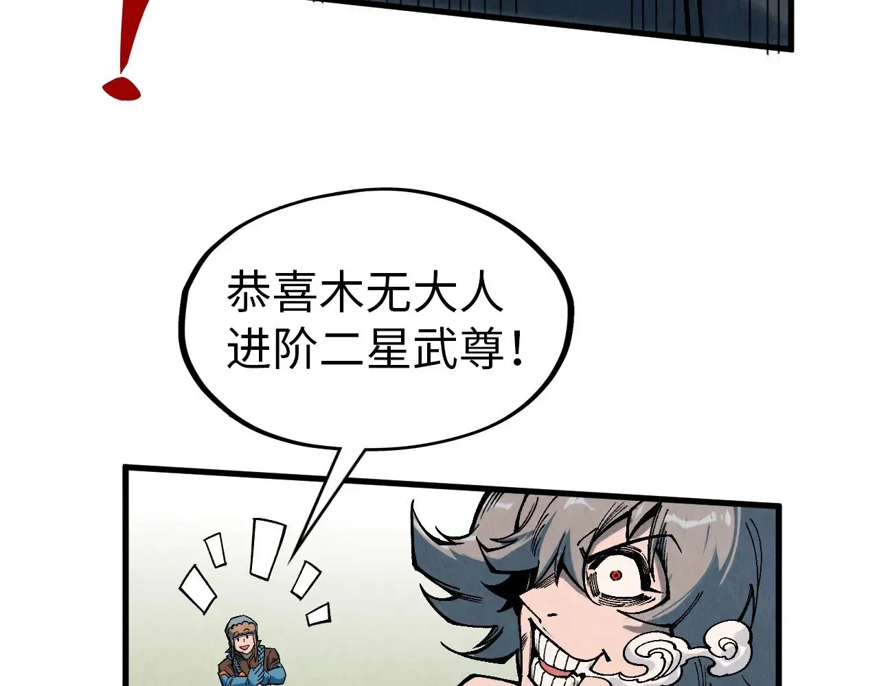 第319话 再遇雨先生105
