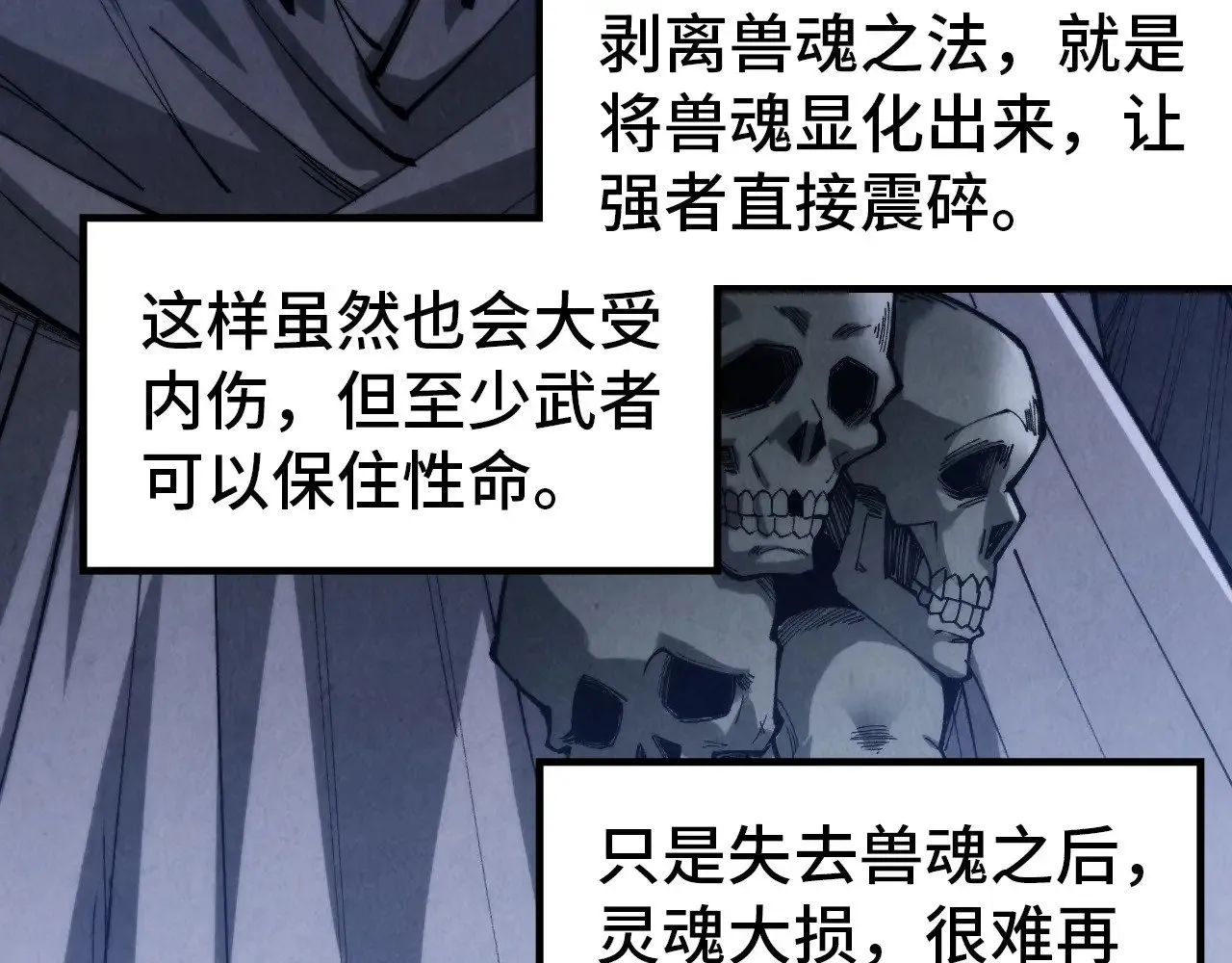 第328话 魂战技法20