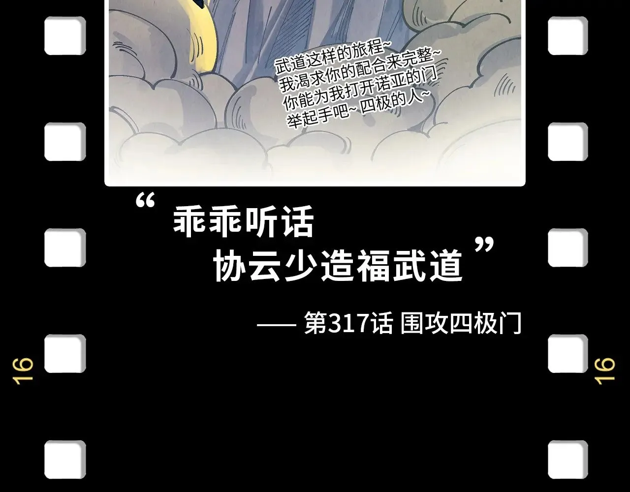 第330话 捷径188