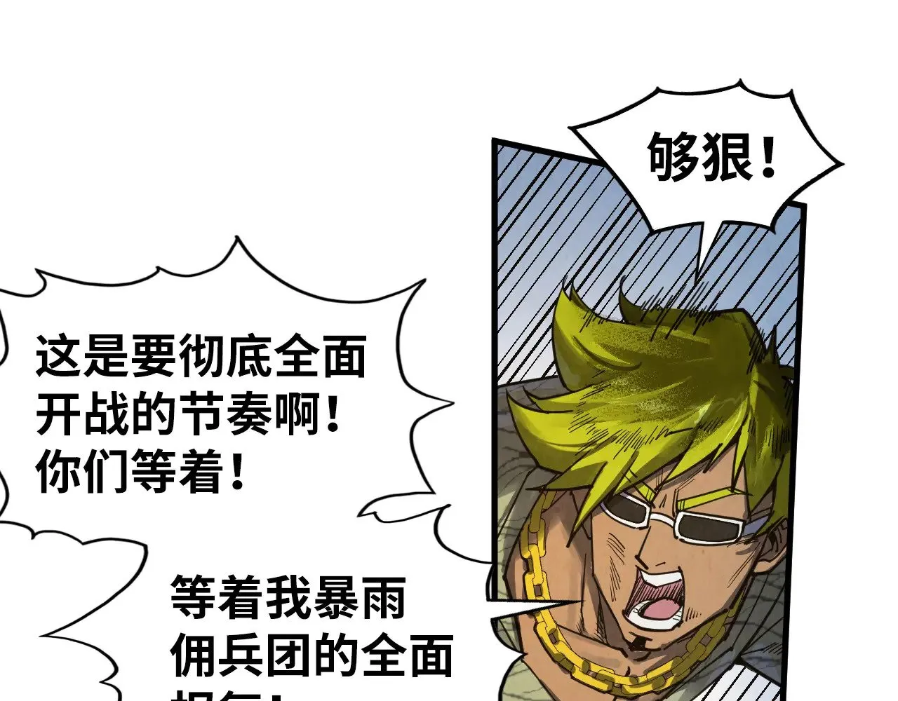 第314话 各方抵制76