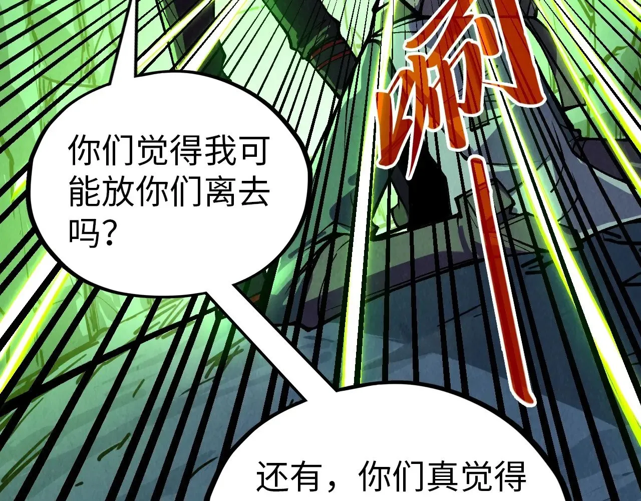 第321话 全身而退123