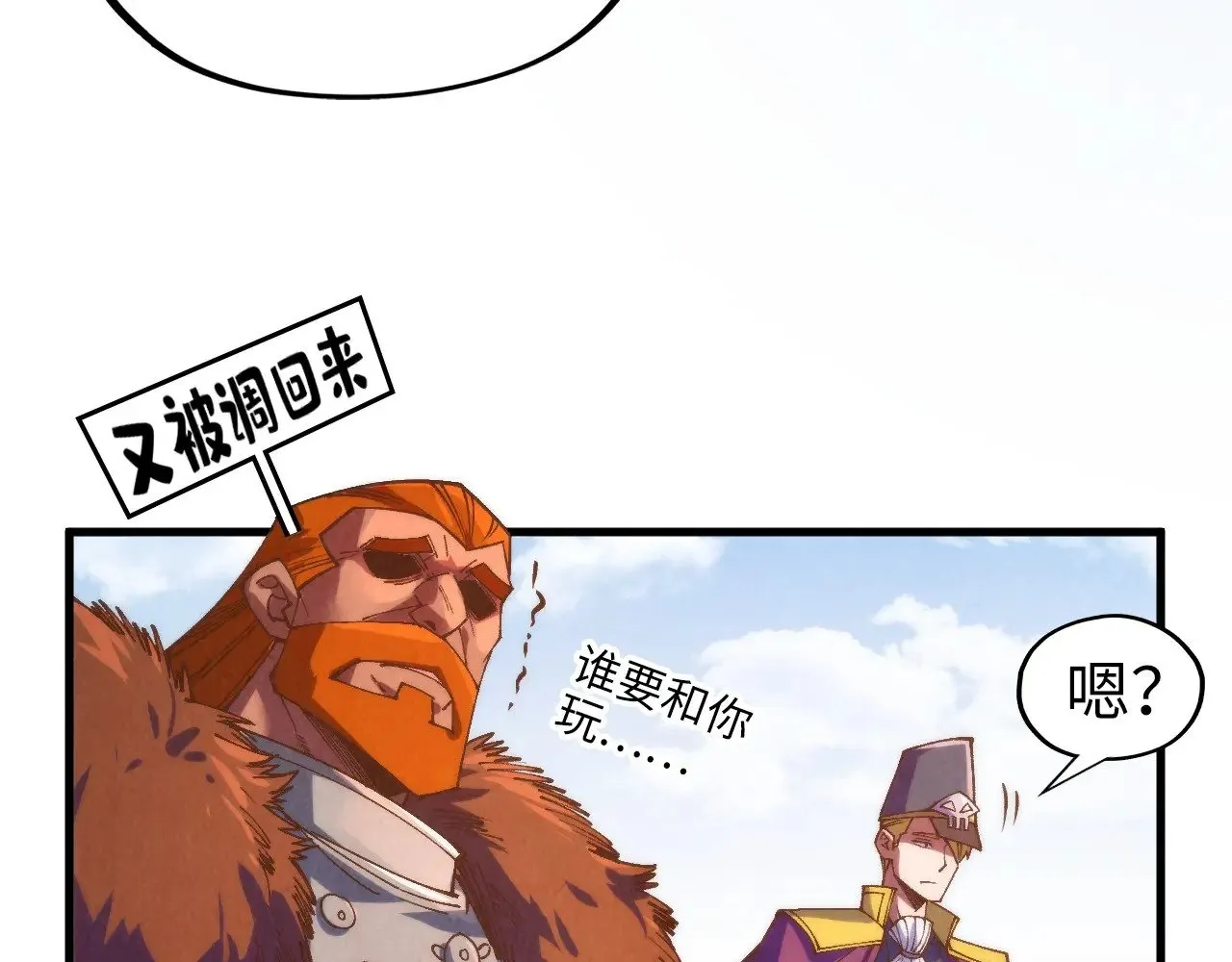 第313话 佣兵大会11