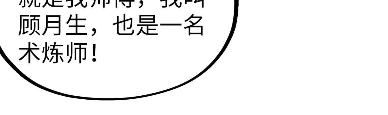 第324话 宇文翱110
