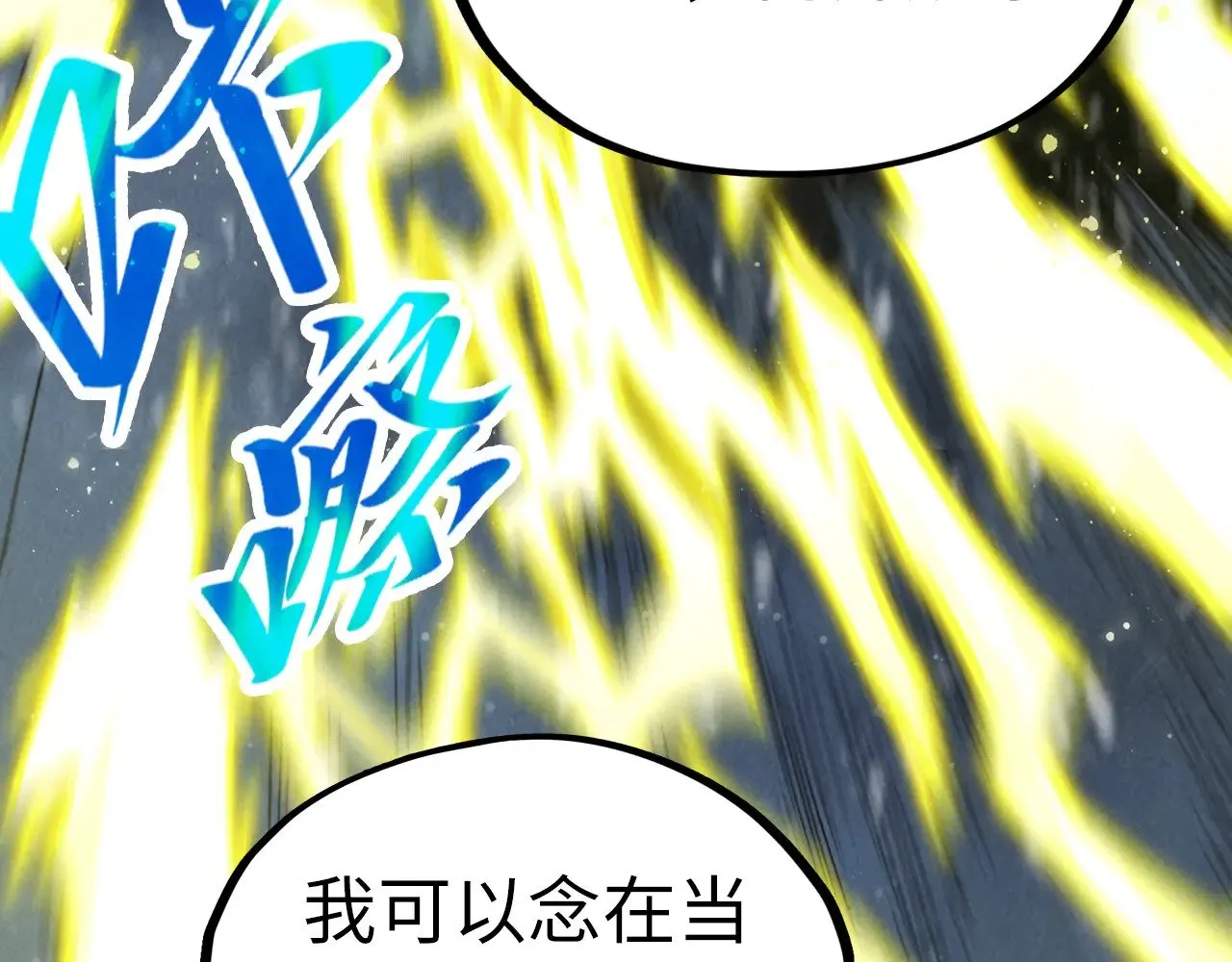 第338话 万年前的故人143