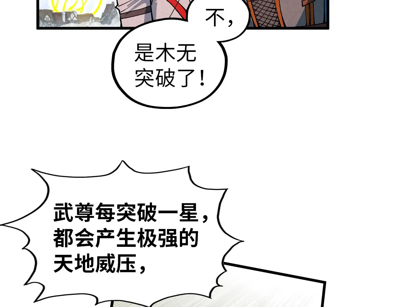 第319话 再遇雨先生72