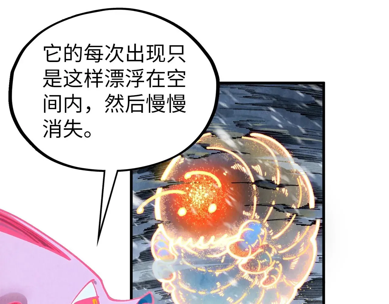 第331话 武尊尸体31