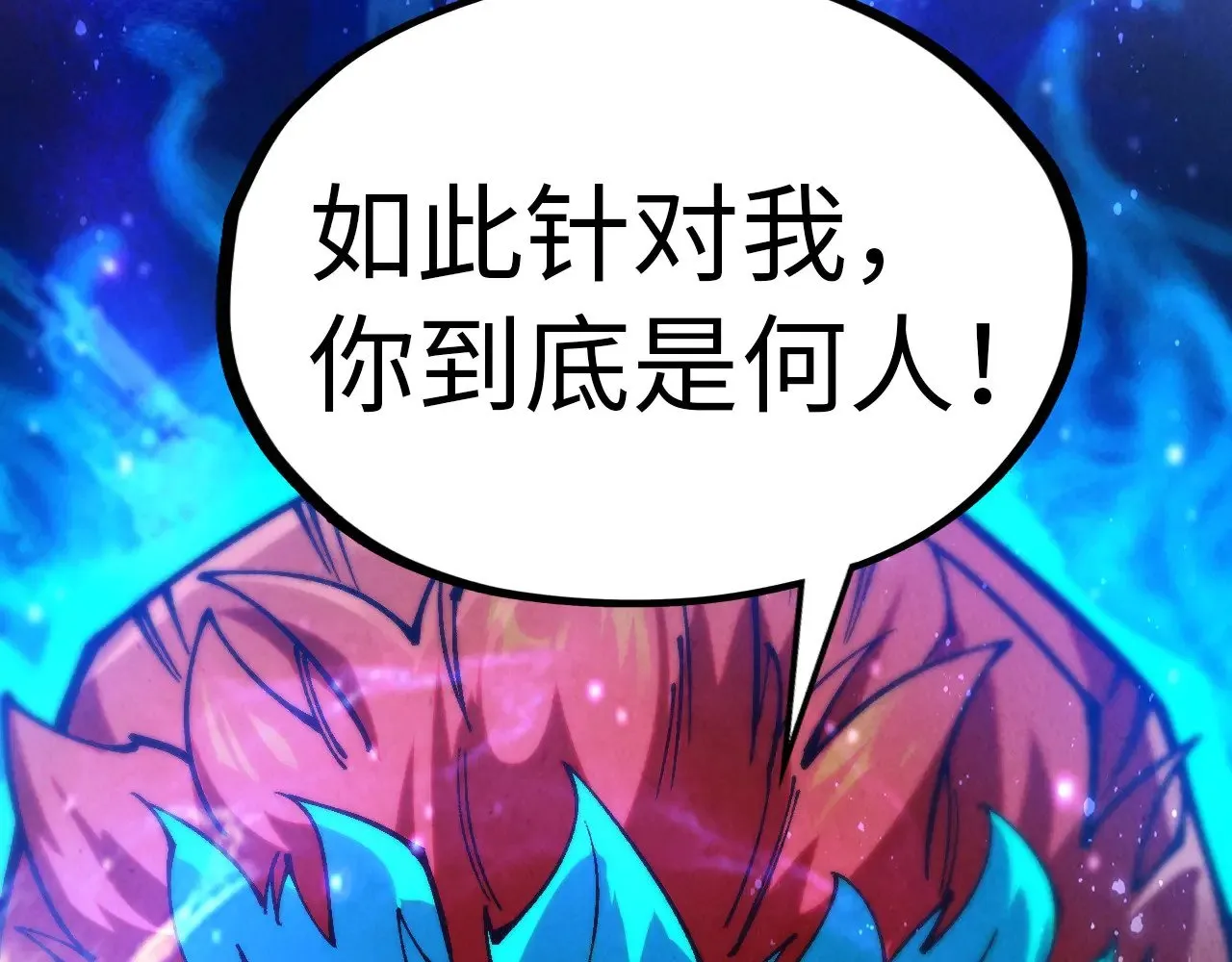 第317话 围攻四极门47