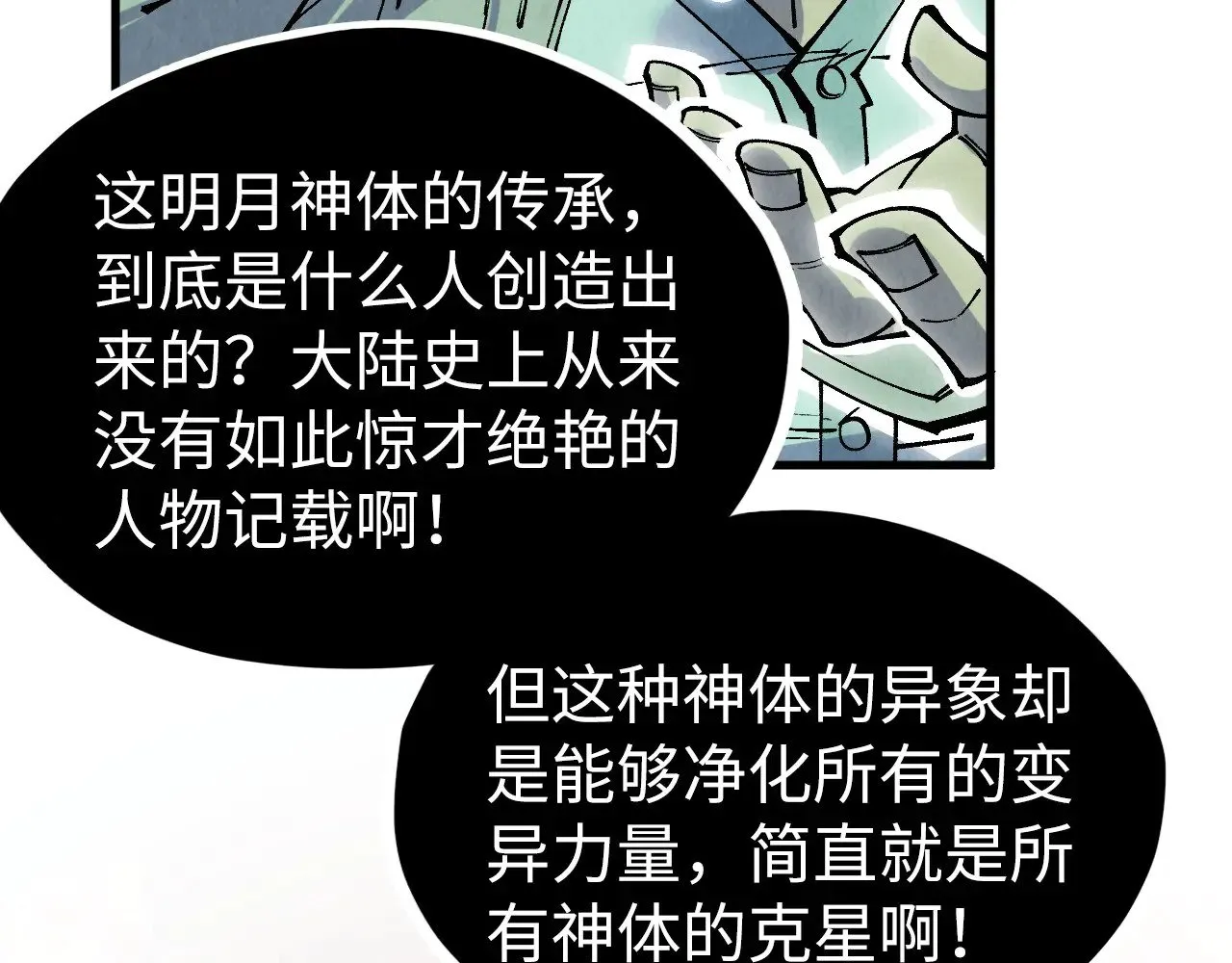 第322话 雨的身份114