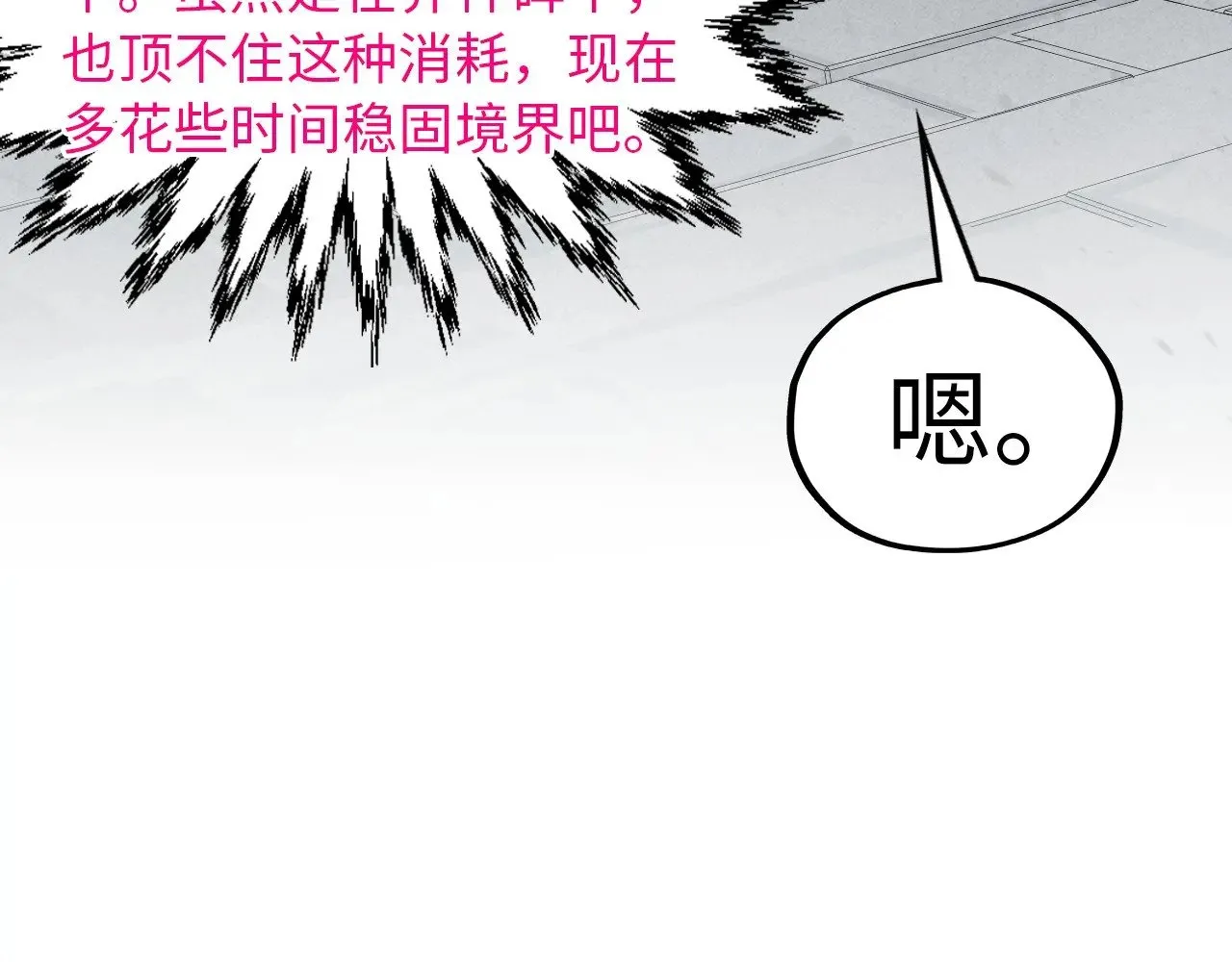 第328话 魂战技法88