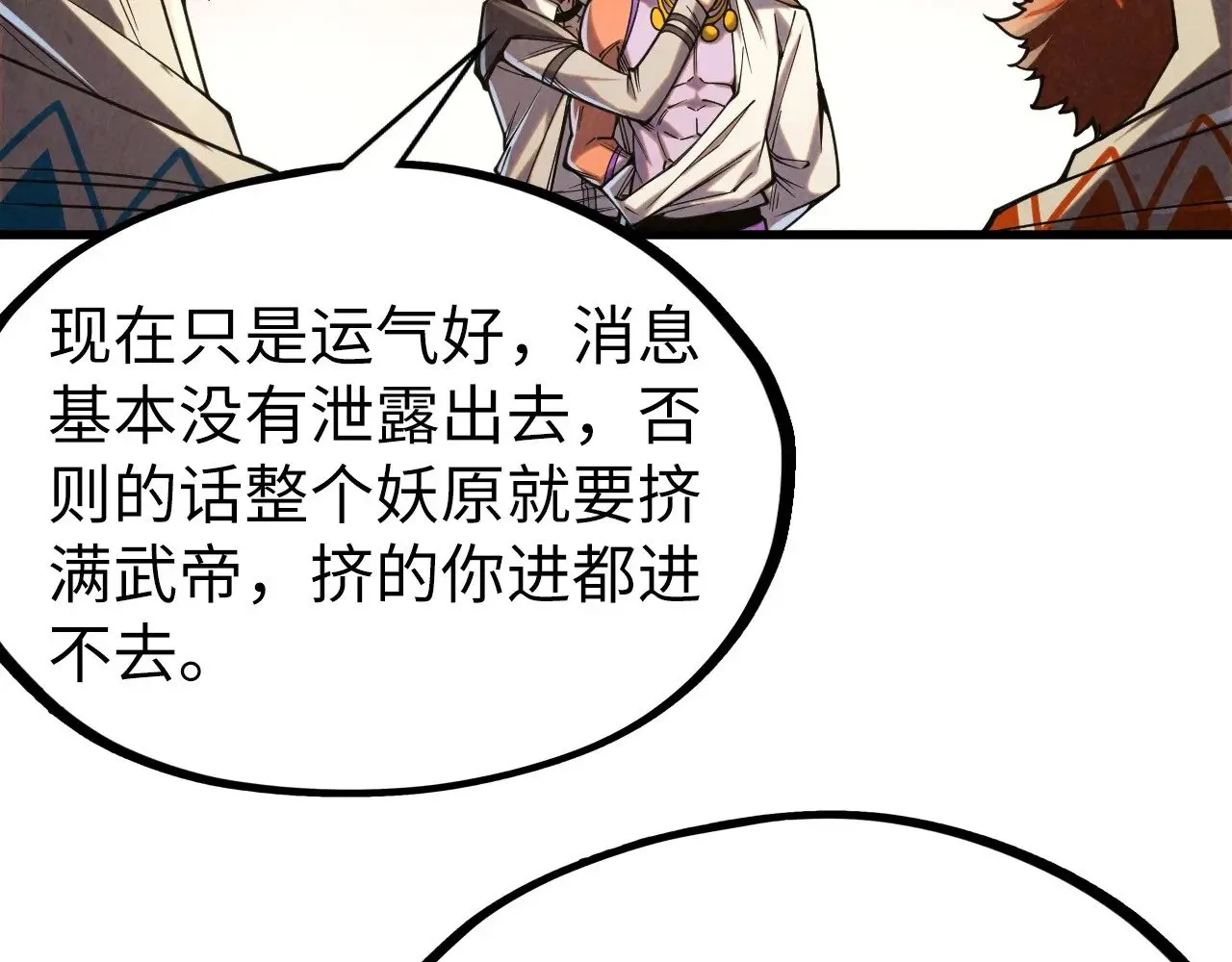 第329话 精诚合作85