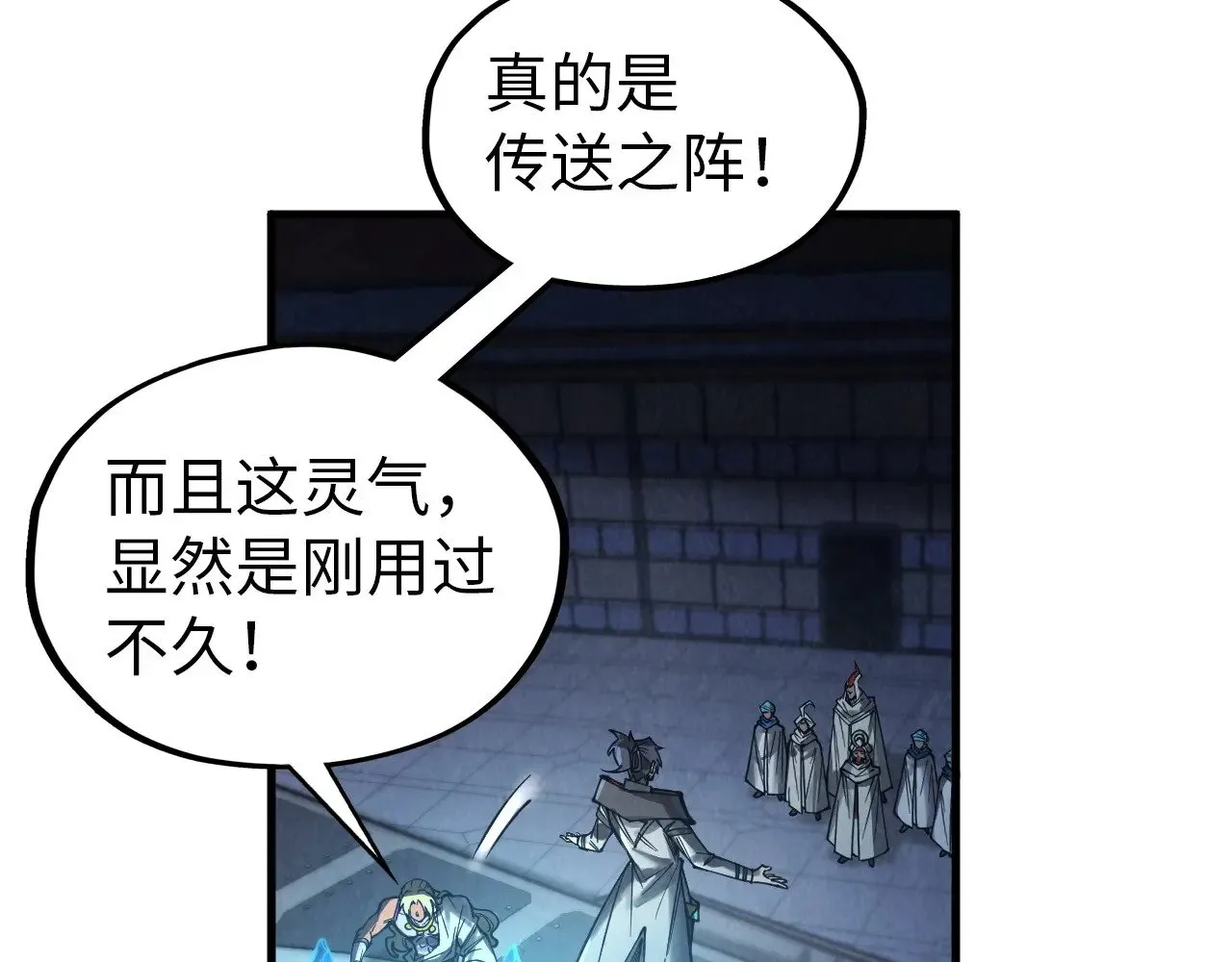 第330话 捷径112