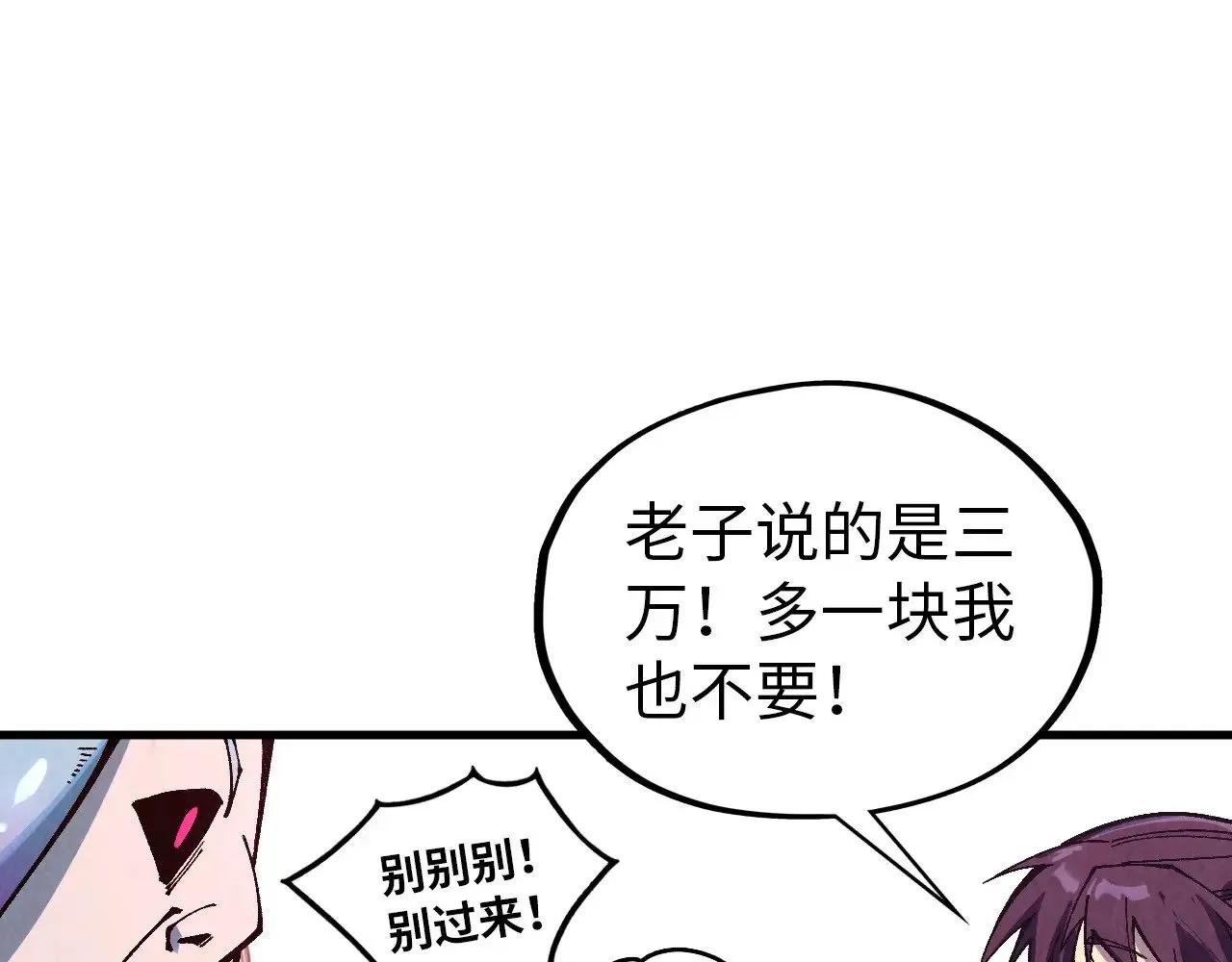 第323话 章鱼人和人妖121