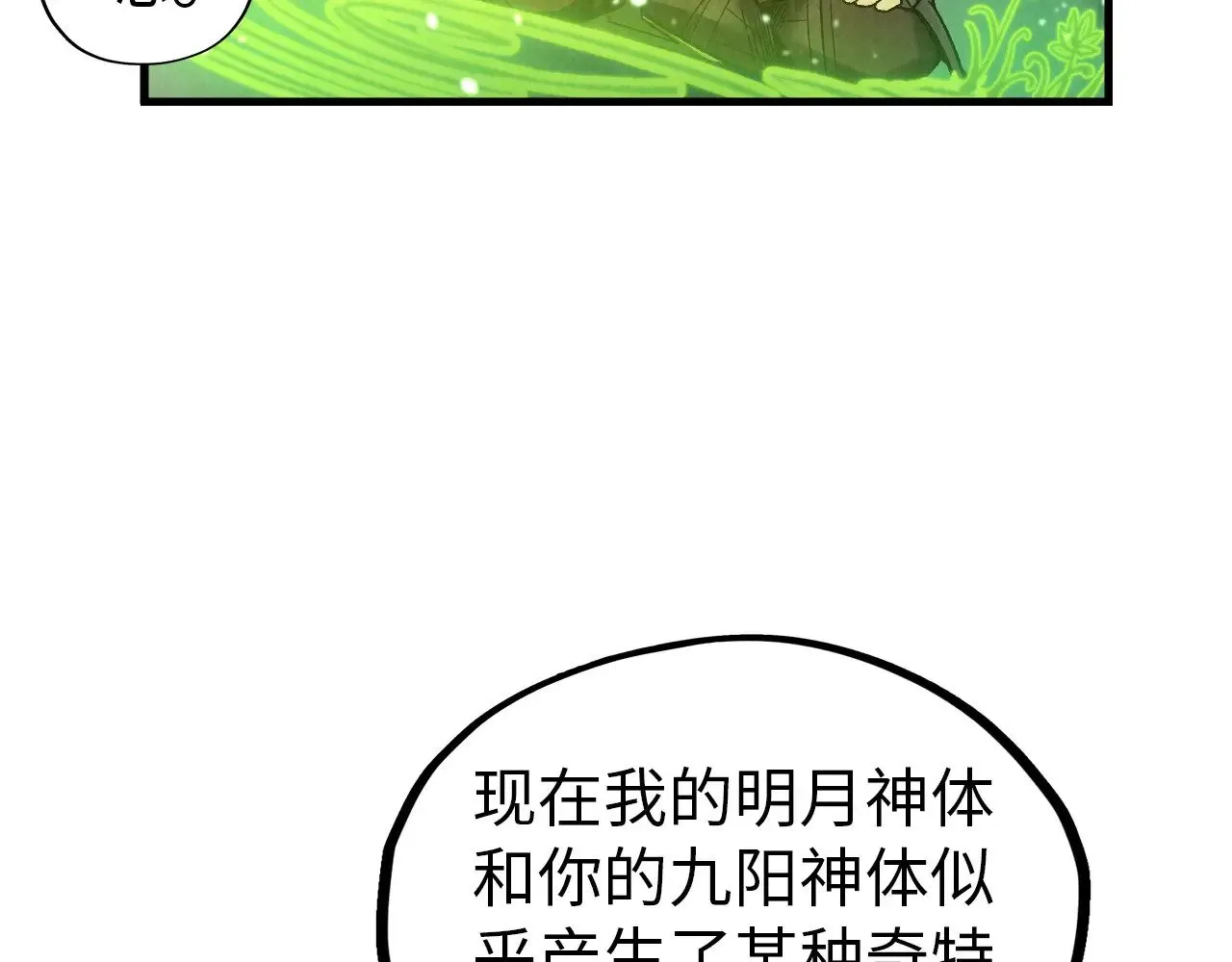第323话 章鱼人和人妖22