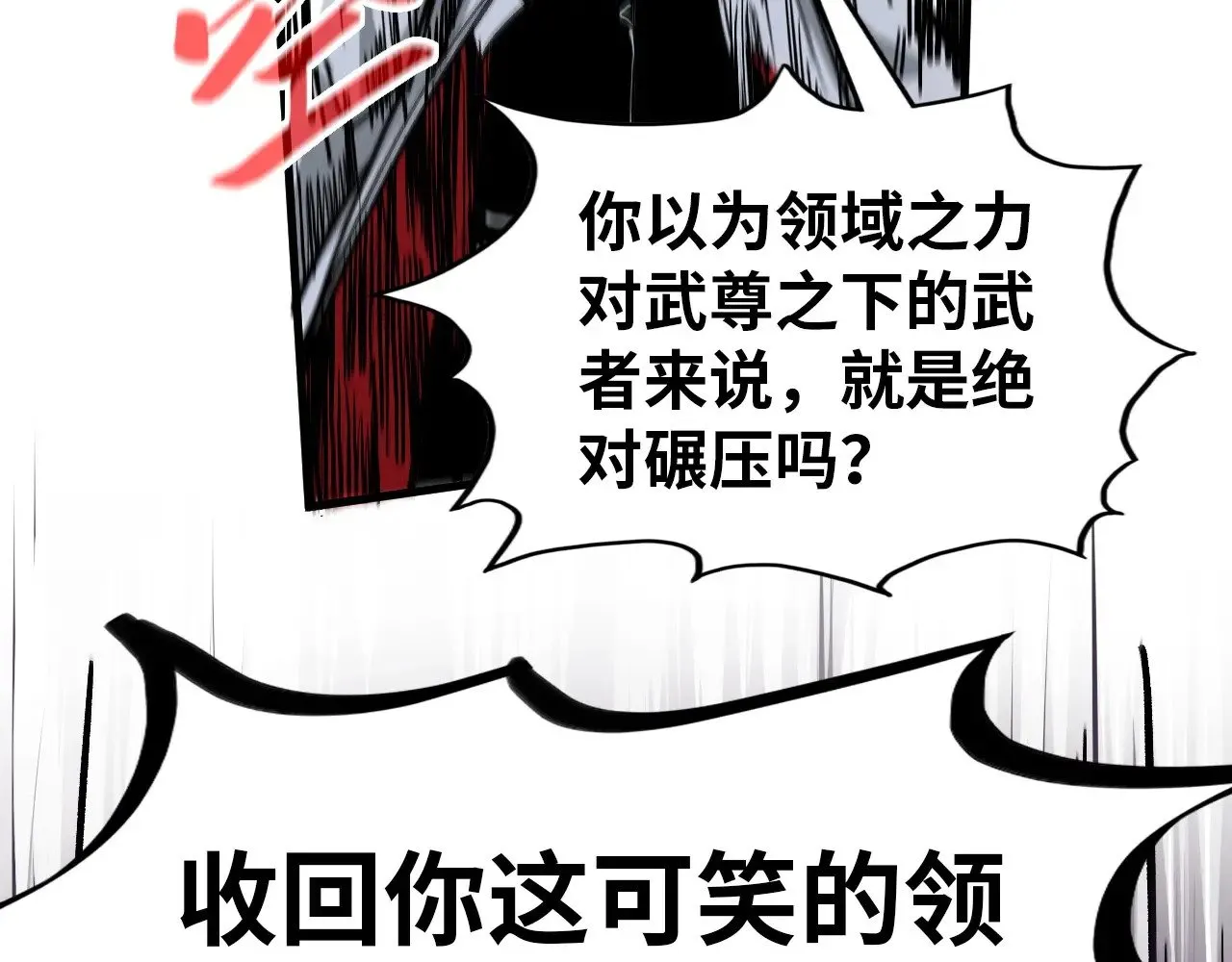 第330话 捷径158