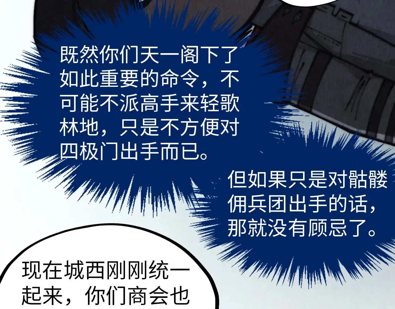 第320话 九阳神体23
