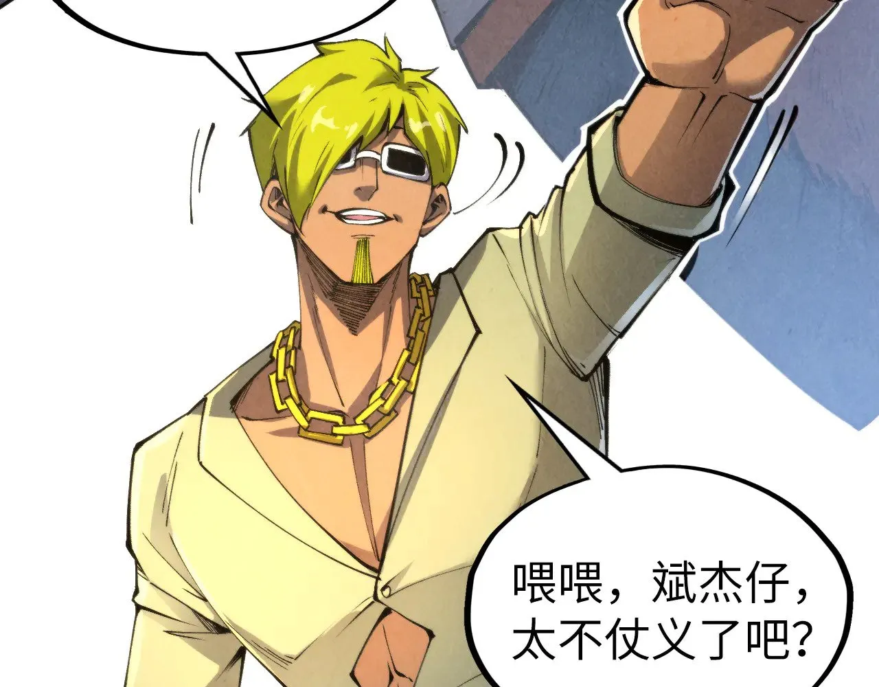第314话 各方抵制16