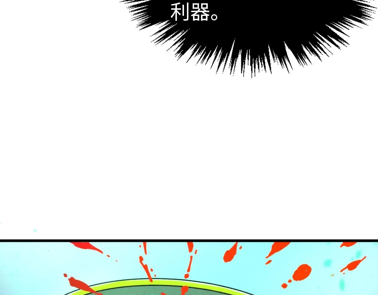 第330话 捷径63